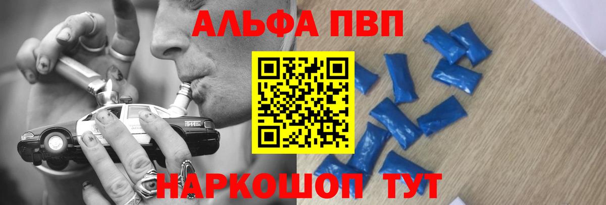 Гагарин  Alfa_PVP кристаллы  цены наркотик  Вход с VPN  А ПВП СК 