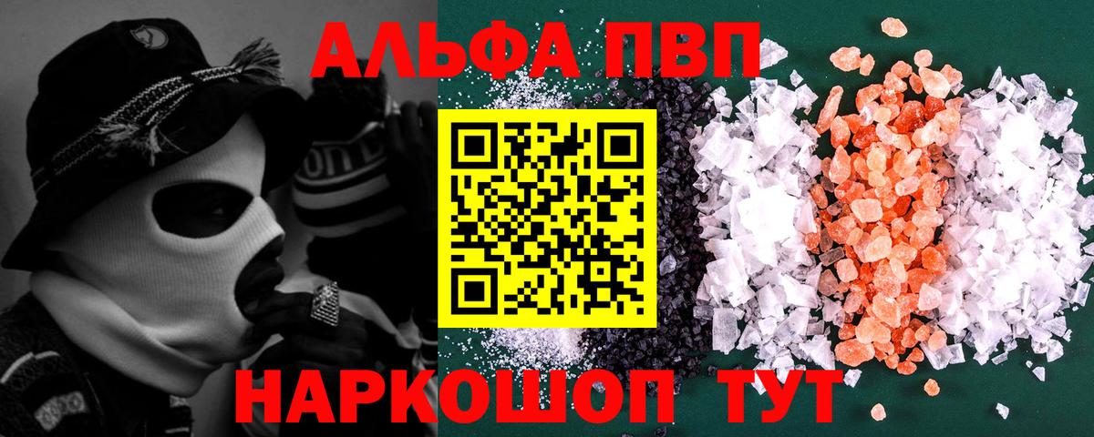 Alpha-PVP кристаллы Гагарин