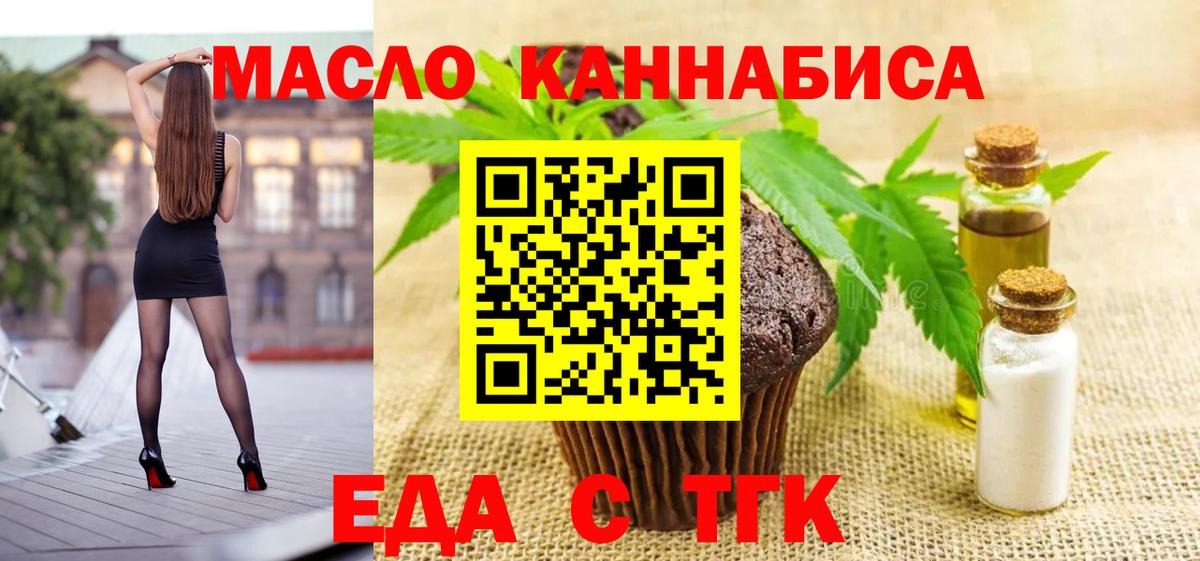 Гагарин  Cannafood марихуана  Вход с VPN 