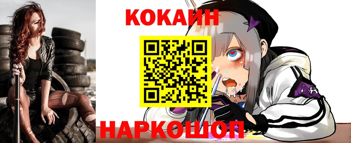 COCAIN Колумбийский Гагарин