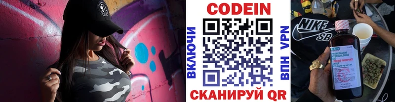 Кодеиновый сироп Lean напиток Lean (лин)  omg зеркало  Гагарин  где купить наркотик 