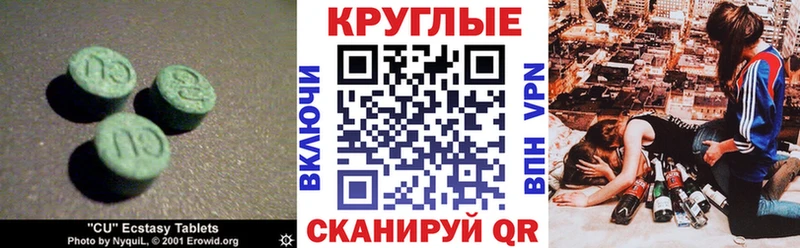 ЭКСТАЗИ круглые  наркота  Гагарин 