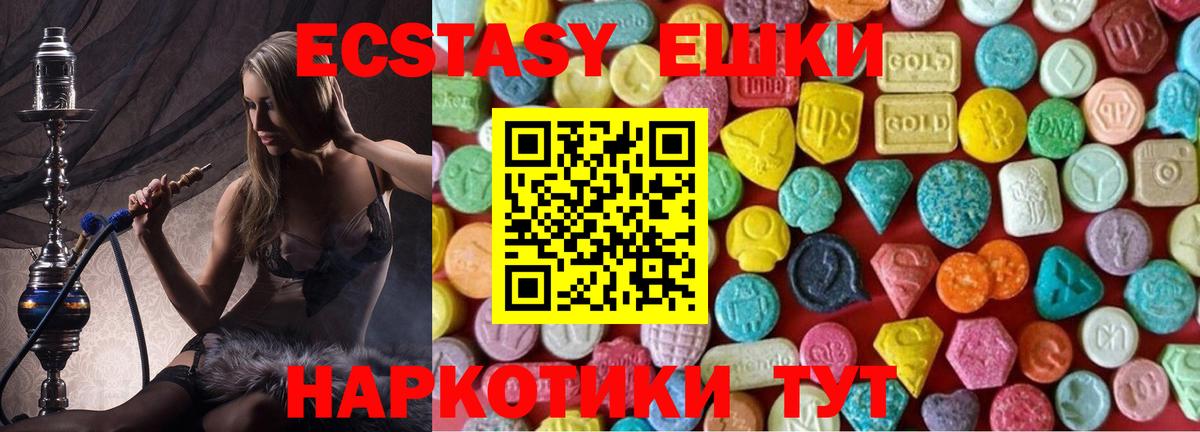 Ecstasy TESLA  ЭКСТАЗИ Дубай  Гагарин  Экстази  Вход с VPN 
