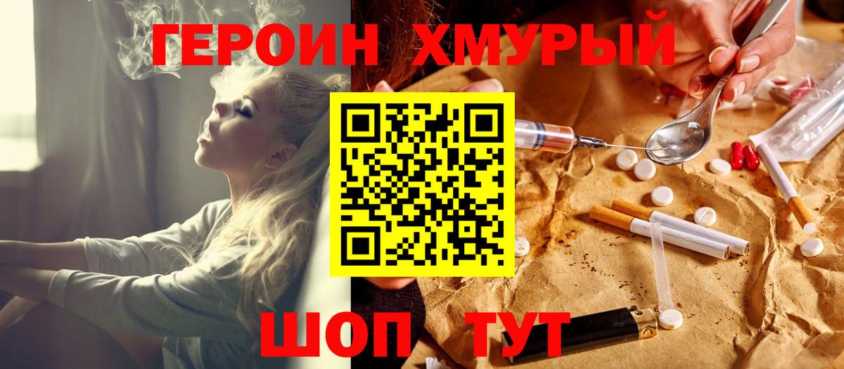 ГЕРОИН белый Гагарин