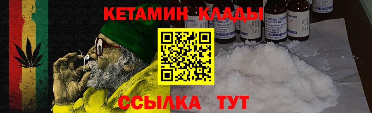 КЕТАМИН ketamine  Вход с VPN  KRAKEN зеркало  Гагарин 