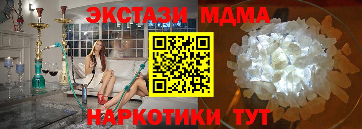 Гагарин  МДМА crystal  MDMA crystal  Вход с VPN 