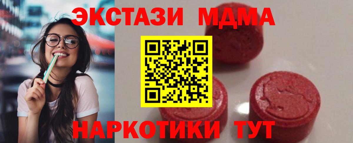 МДМА crystal Гагарин