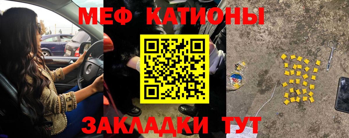Меф кристаллы Гагарин