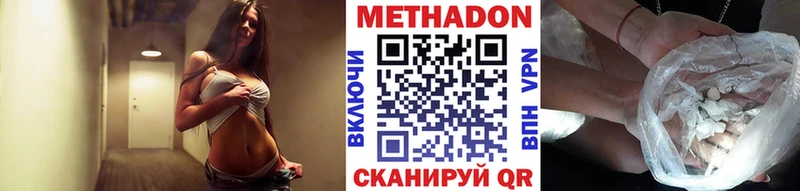 это состав  Гагарин  Метадон кристалл 