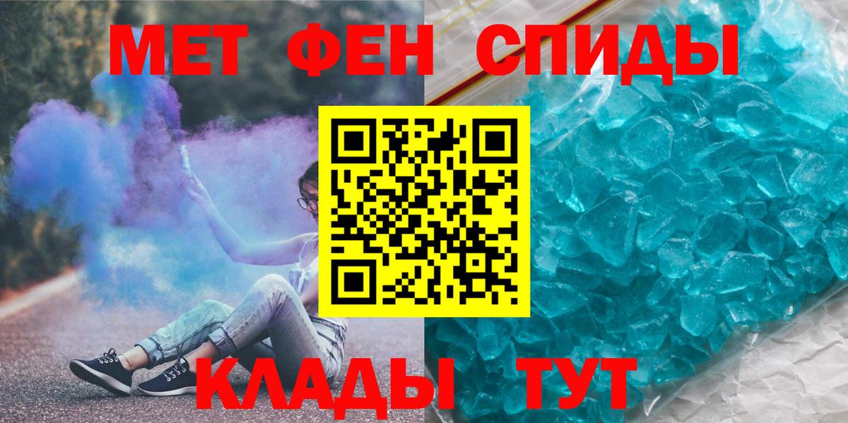 МЕТАМФЕТАМИН мет  Вход с VPN  Гагарин 