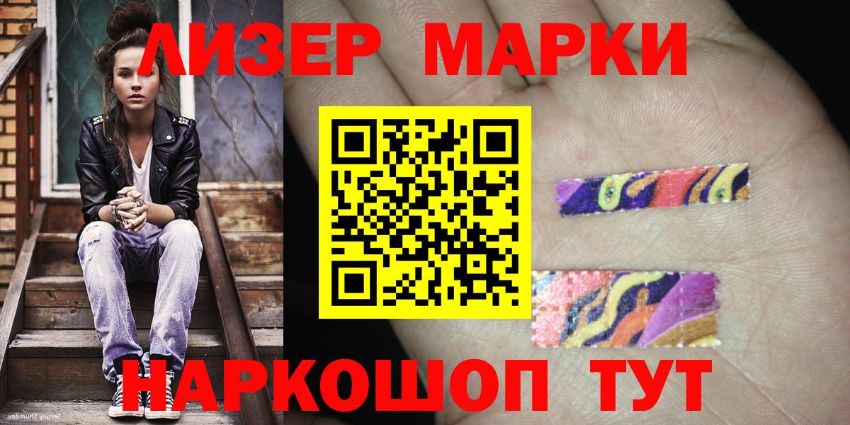 Марки 25I-NBOMe 1500мкг Гагарин